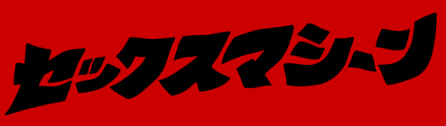 sekumasi logo