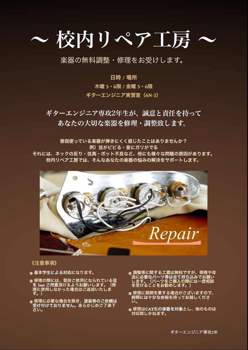 repair workshop 001
